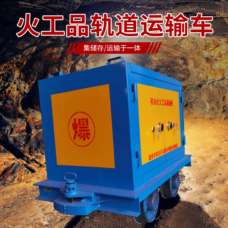 中牟凯龙KL-600YD移动式火工品运输车的标准规格型号和尺寸说明
