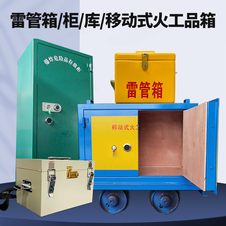 中牟凯龙KL-600YD/KL-762YD/KL-900YD火工品运输车的标准规格型号和尺寸说明